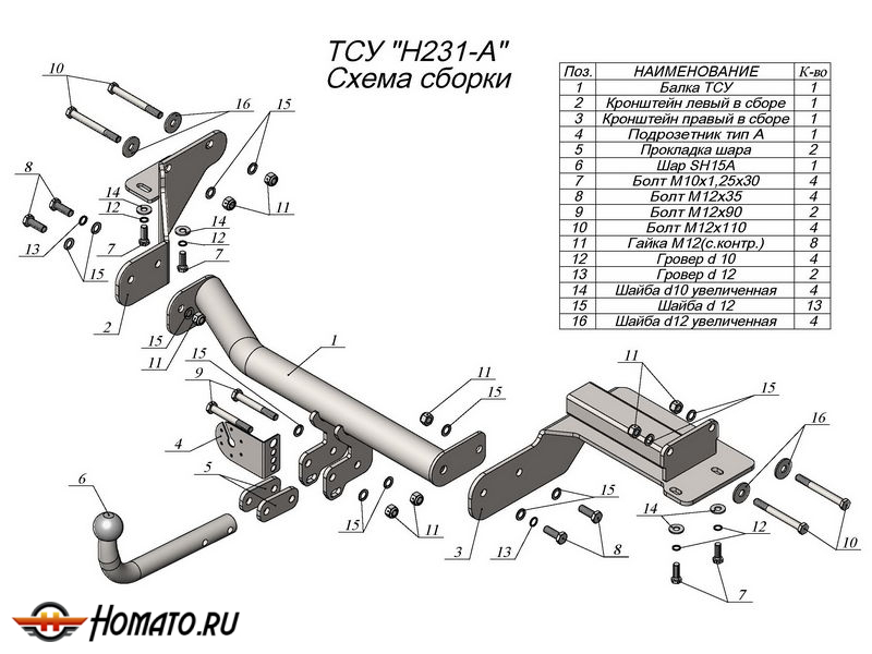 Фаркоп HYUNDAI PALISADE 2018- | шар A | Лидер Плюс | H231-A