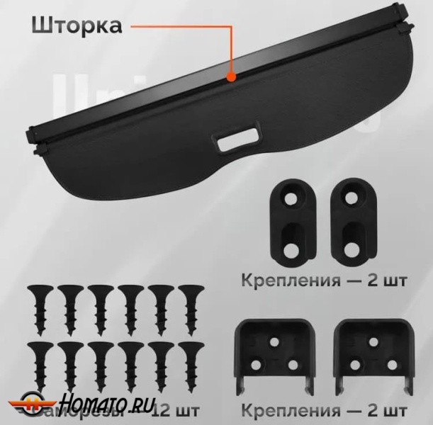 Шторка в багажник для Тенет Т4