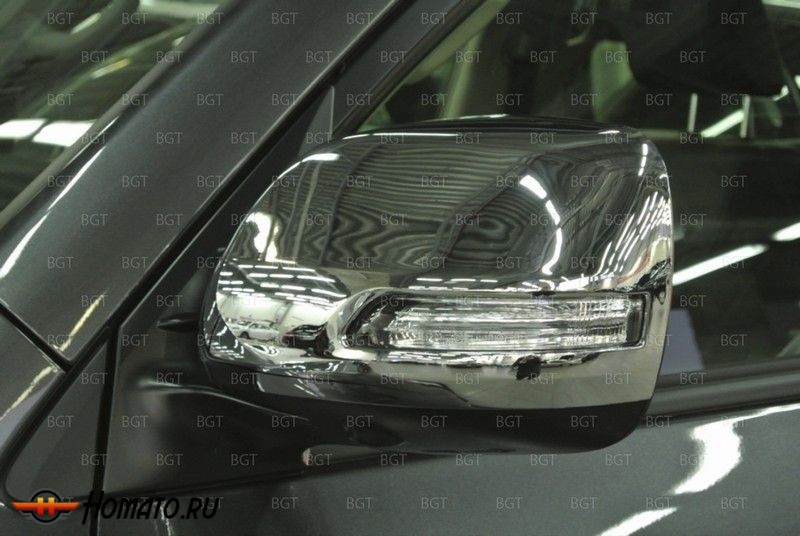 Хромированные накладки на зеркала для Toyota Land Cruiser Prado 150 2010+