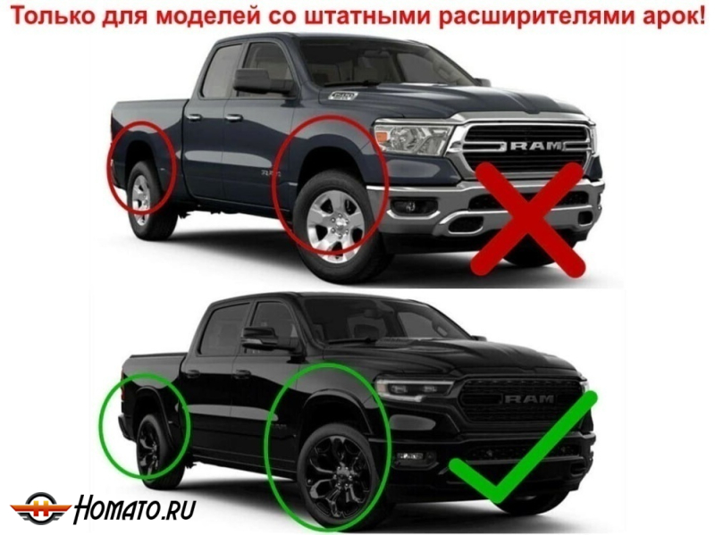 Брызговики OEM для RAM 1500 (DT) 2018-2025 дорестайл | с штатными расширителями | комплект: передние+задние