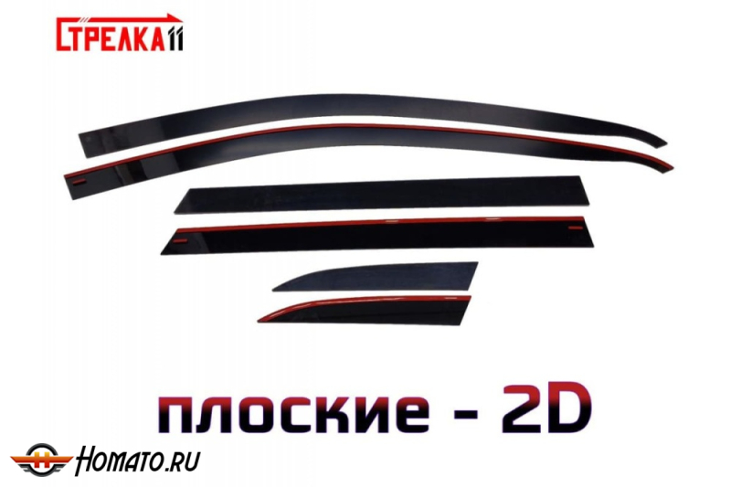 Дефлекторы Джип Чероки 5 КЛ 2014-2025 | из 6 частей, премиум, плоские, 2D