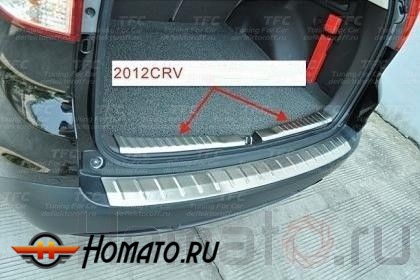 Накладка из нержавеющей стали на порог багажника Honda CRV IV
