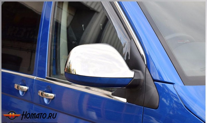 Накладки на зеркала для VW T5 2010+ и T6 2015+ | 2 части, ABS хром