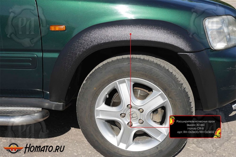 Расширители колесных арок Honda CR-V 1 1995-2001 | шагрень, вынос 30 мм