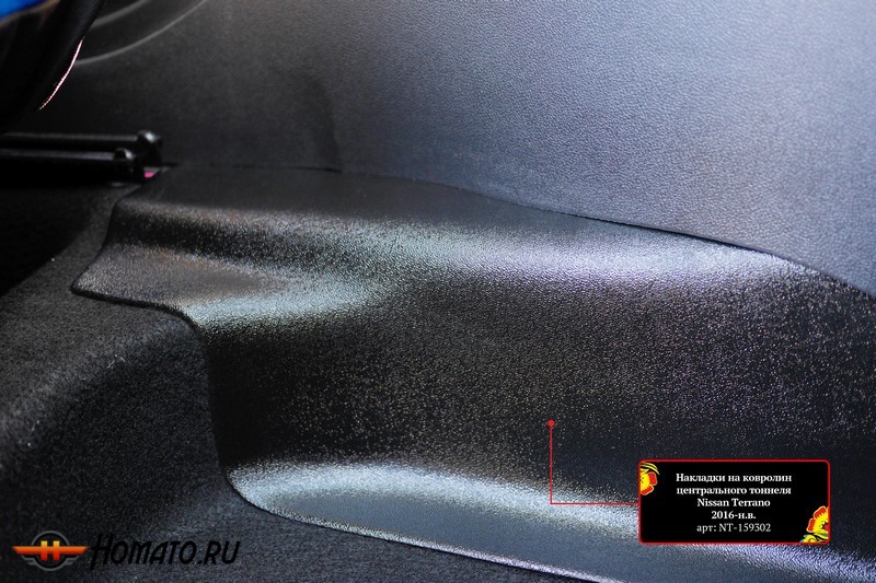 Накладки на ковролин центрального тоннеля для Renault Duster 2015+ (рестайл) и Nissan Terrano 2017+ (рестайл) | 2 штуки