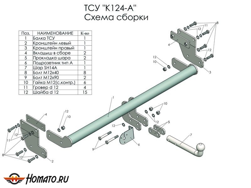 Фаркоп HYUNDAI TUCSON 3 2018-2020 (кроме 2,4 л) | шар A | Лидер Плюс | K124-A