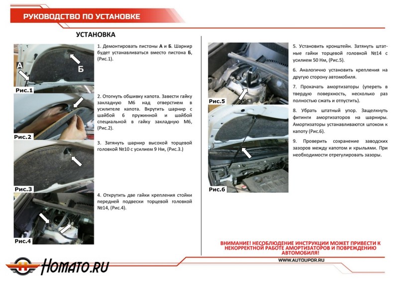 Упоры капота для Toyota RAV4 IV 2012-2015 2015-2018 | 2 штуки, АвтоУПОР