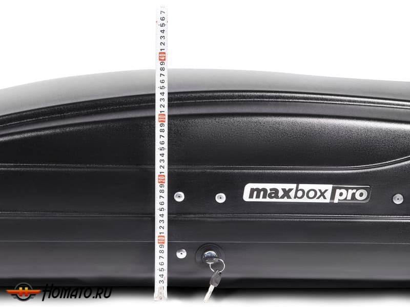 Автобокс MaxBox PRO 430 л | 136x96x42 см, двусторонний