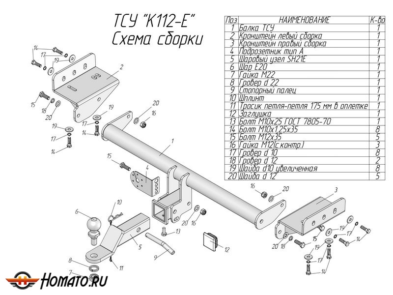 Фаркоп HYUNDAI IX35 2010-2015 | шар E - под квадрат - быстросъемный | Лидер Плюс | K112-E