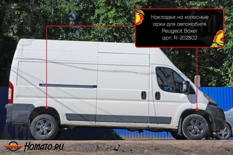 Накладки на колесные арки Fiat Ducato (250) 2012-2014 | шагрень
