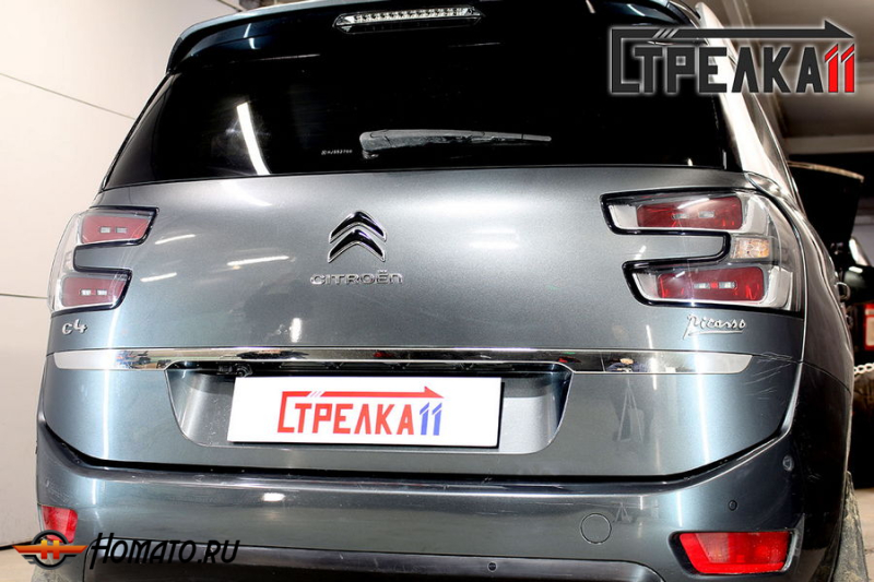 Защита задней камеры CITROEN C4 GRAND PICASSO 2016-2018 (рестайлинг)