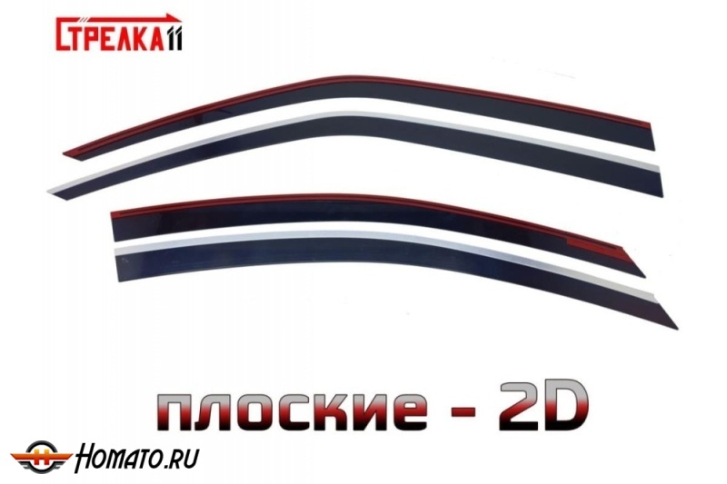 Дефлекторы Киа Церато 2 2009-2013 | премиум, плоские, 2D