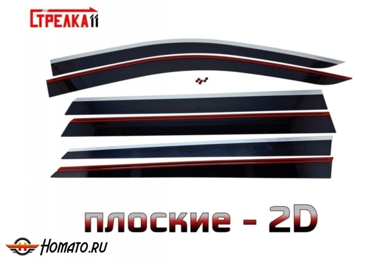 Дефлекторы Отинг Паладин | премиум, плоские, 2D