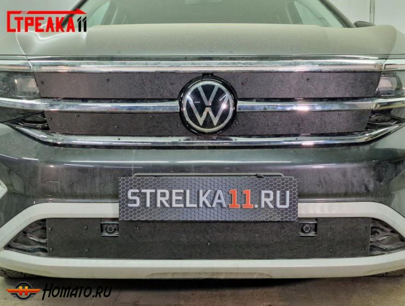 Зимняя защита радиатора Volkswagen Talagon | на стяжках