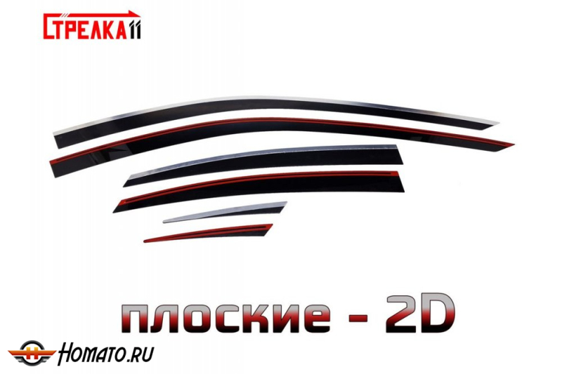 Дефлекторы Ниссан Теана 33 2013+ | с хром молдингом, из 6 частей, премиум, плоские, 2D