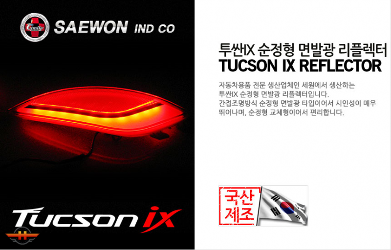 LED катафоты заднего бампера для Hyundai ix35 2010+/2013+ | Корея