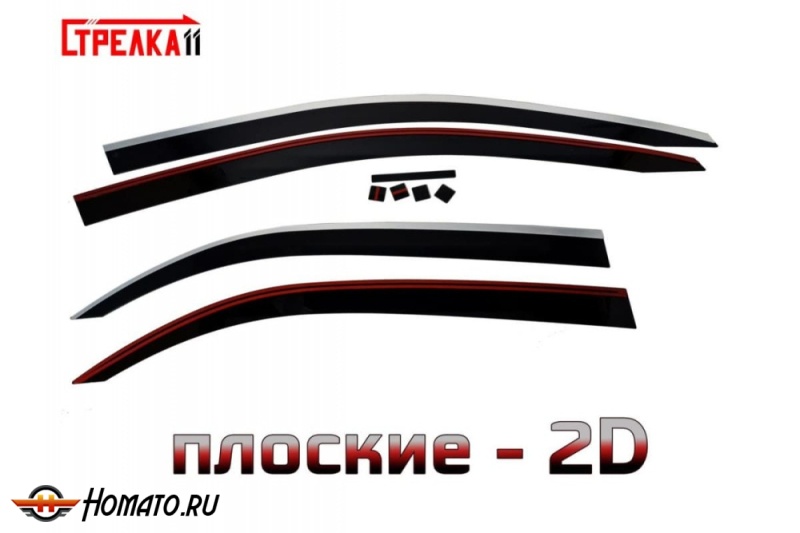 Дефлекторы Chevrolet Cobalt 2013-2022 | премиум, плоские, 2D
