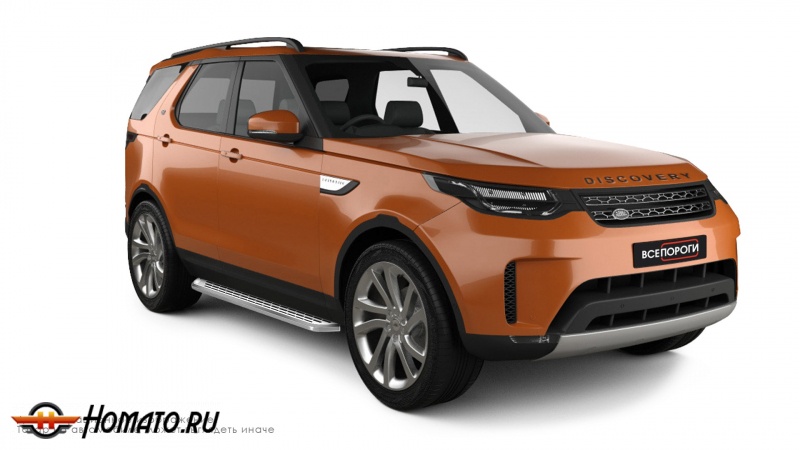 Пороги подножки Land Rover Discovery 5 2016+ | алюминиевые или нержавеющие
