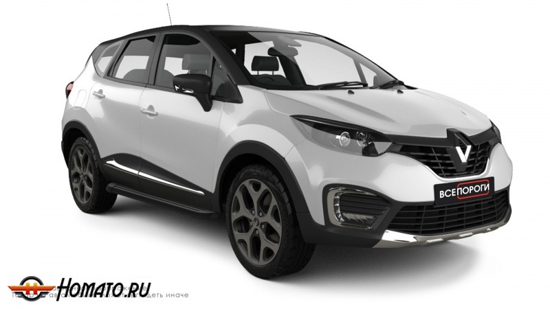 Пороги подножки Renault Kaptur 2016+ | алюминиевые или нержавеющие