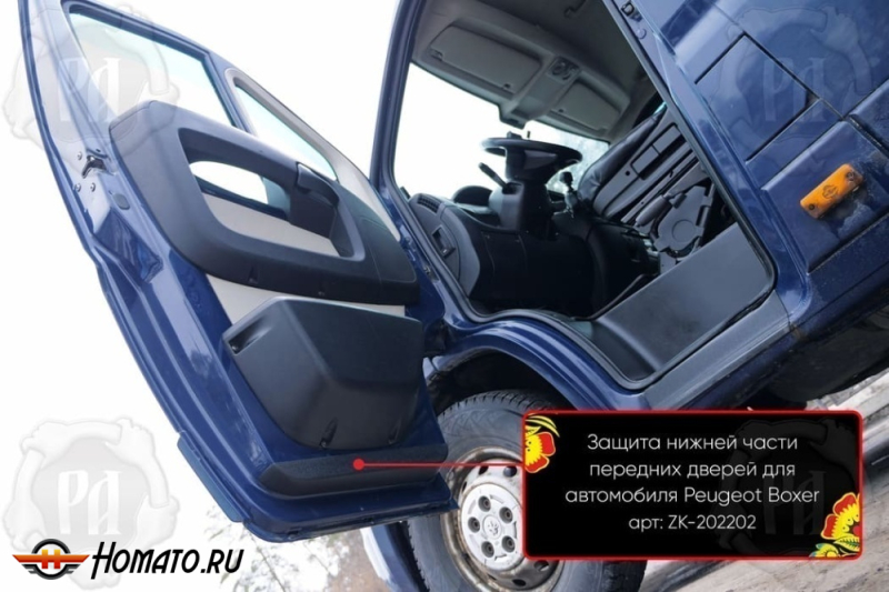 Защита нижней части передних дверей для Citroen Jumper (250 и 290 кузов) | шагрень