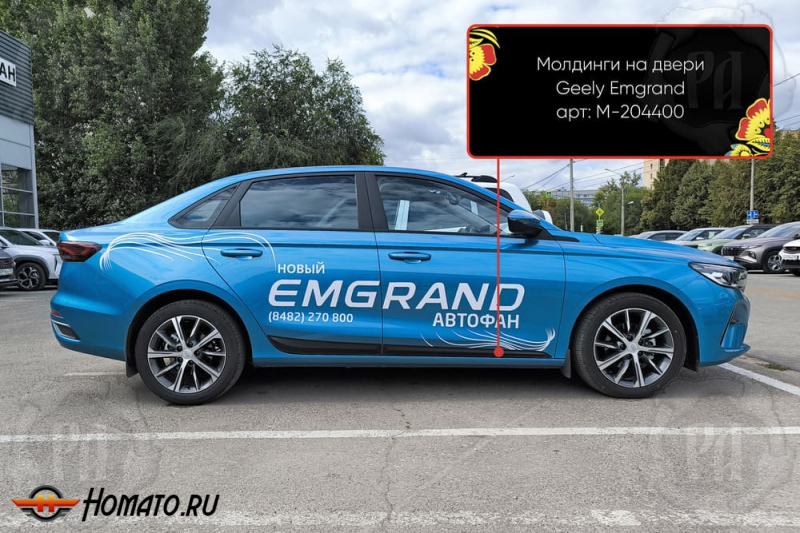 Молдинги на двери для Belgee S50 | шагрень