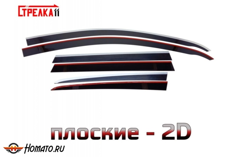 Дефлекторы Фольксваген Пассат Б7 универсал 2010-2015 | премиум, плоские, 2D