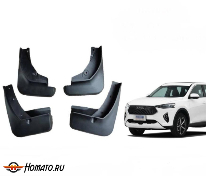 Брызговики OEM для Хавал Ф7Х 2019-2022 дорестайл | комплект: передние+задние