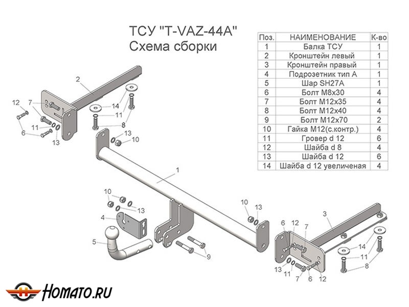 Фаркоп LADA VESTA Cross \ VESTA SW \ VESTA SW Cross (седан,универсал) 2017- | шар A | Лидер Плюс | T-VAZ-44A