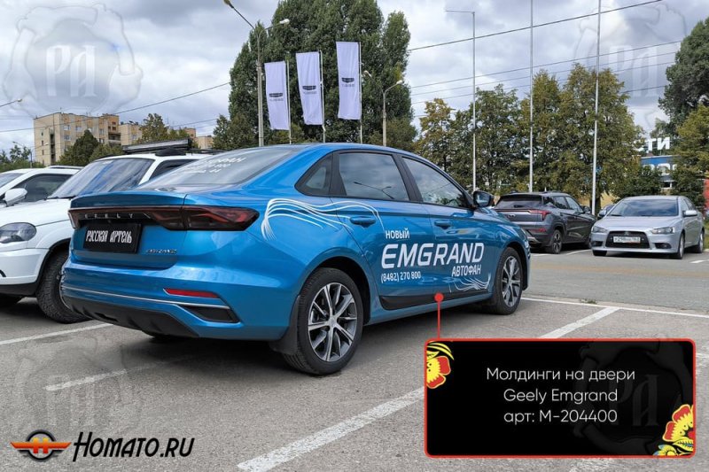 Молдинги на двери для Belgee S50 | шагрень