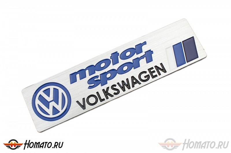 Шильд "VOKLSWAGEN Motor Sport" Для Volkswagen. Самоклеящийся, 1 шт,