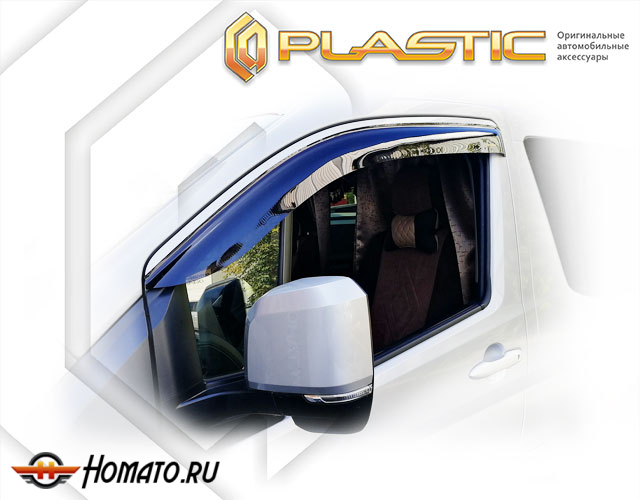 Дефлекторы ветровики Toyota Hiace 300 2019-