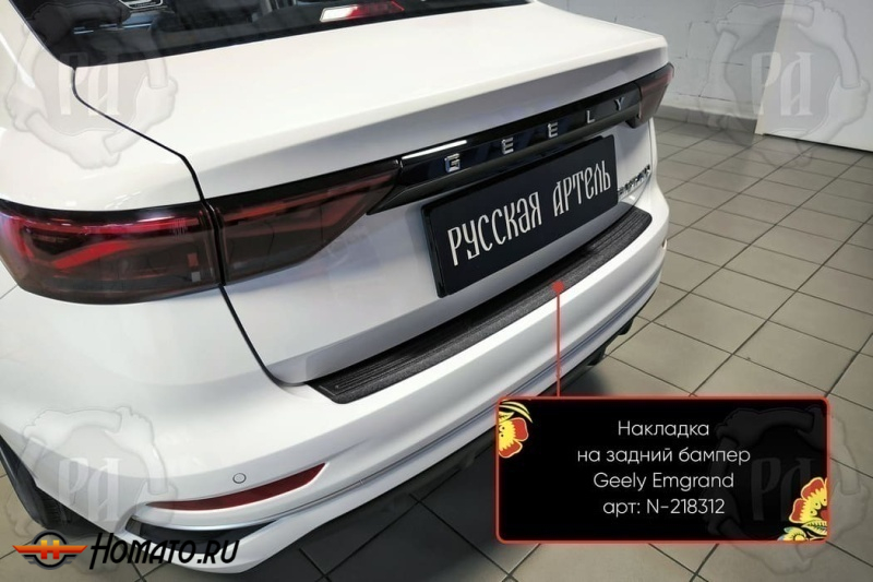 Накладка на задний бампер Белджи С50 2025+ | шагрень