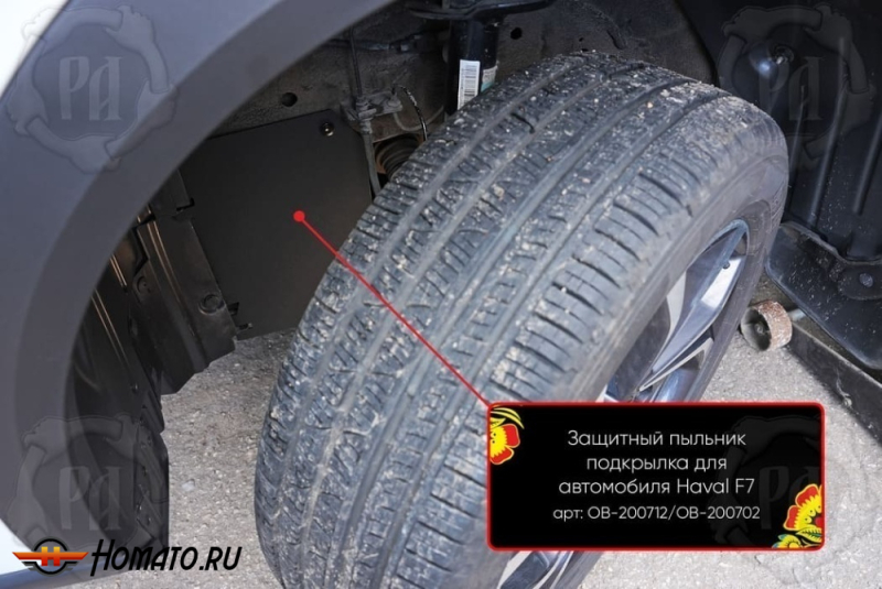 Защитная накладка (пыльник) КПП для Haval F7 2 2024+ | шагрень