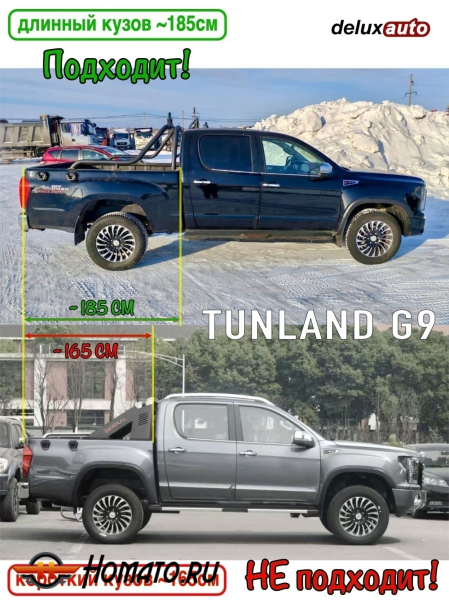 Крышка кузова Foton Tunland G9 | 3 секции, алюминий | длинный кузов 185 см