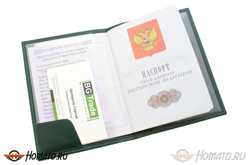 Обложка для паспорта (Бумажник водителя), С Тиснением Land Rover