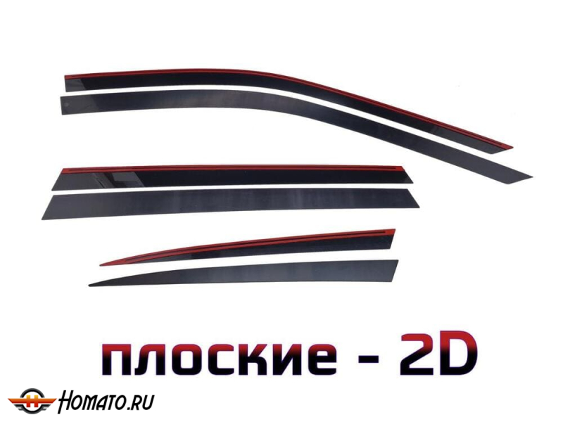 Дефлекторы Фольксваген Тавендор | из 6 частей, премиум, плоские, 2D