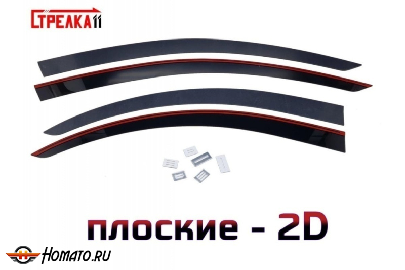 Дефлекторы Nissan Almera classic (B10) 2006-2013 | из 4 частей, премиум, плоские, 2D