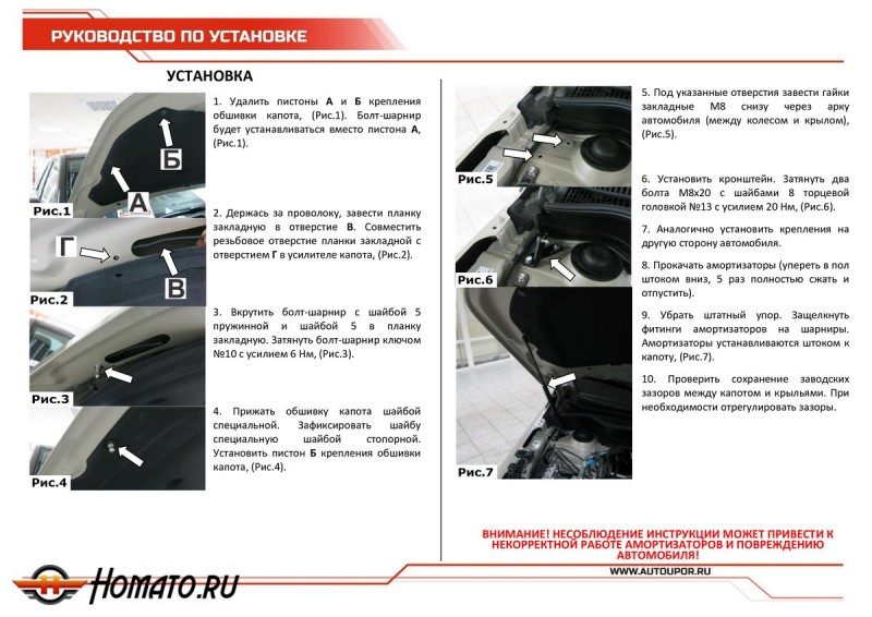 Упоры капота для Suzuki Vitara IV 2015-2018 | 2 штуки, АвтоУПОР