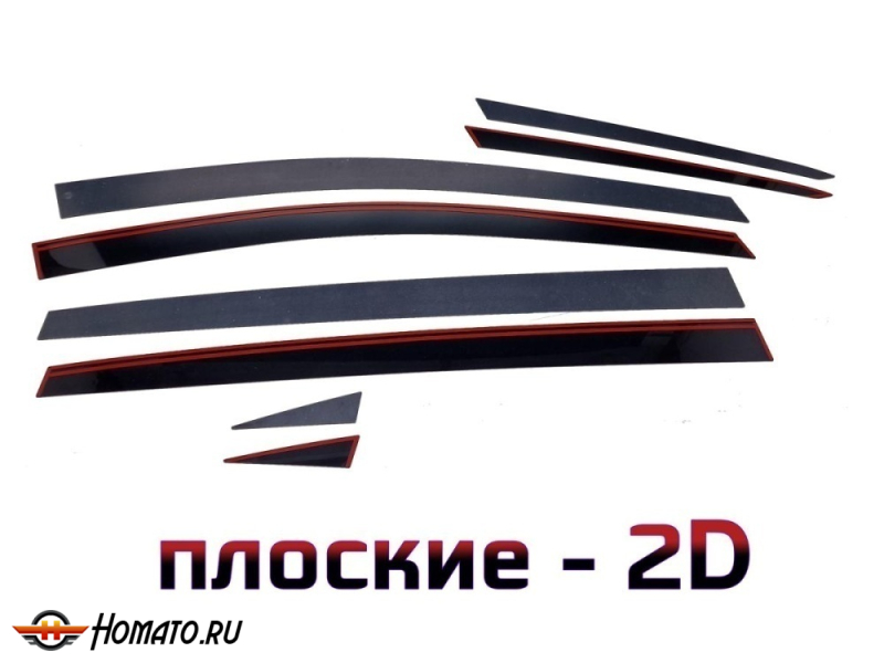 Дефлекторы Умо 5 | из 8 частей, премиум, плоские, 2D