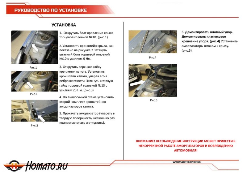 Упоры капота для Lada Kalina II 2013-2018 | 2 штуки, АвтоУПОР