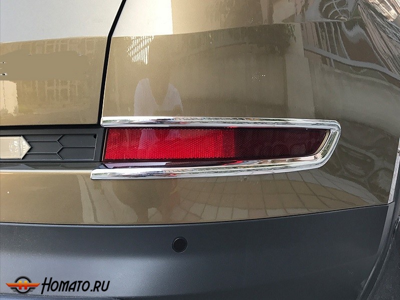 Хром окантовки задних противотуманок для Skoda Kodiaq 2017+ | 2 части (ABS)