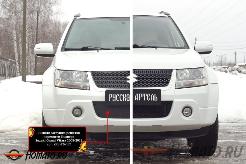 Зимняя заглушка решетки переднего бампера Suzuki Grand Vitara (2008-2012) | шагрень