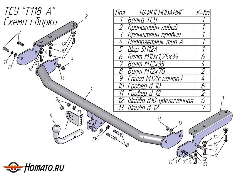 Фаркоп TOYOTA VENZA 2008-2012 | шар A | Лидер Плюс | T118-A