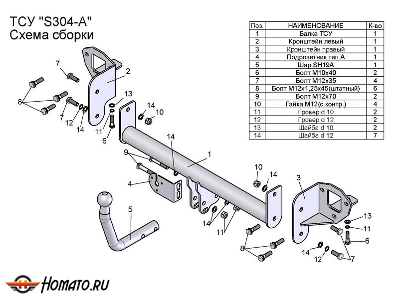 Фаркоп SUBARU IMPREZA (ХЕТЧБЕК) 2007-2012 | шар A | Лидер Плюс | S304-A