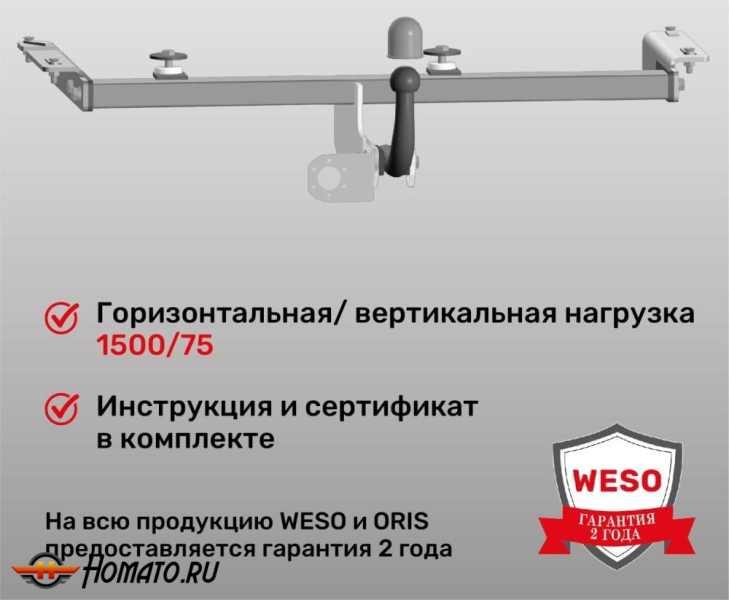 ТСУ фаркоп Changan CS35 plus 2021- | шар A | условно-съемный | ORIS | 9026-A