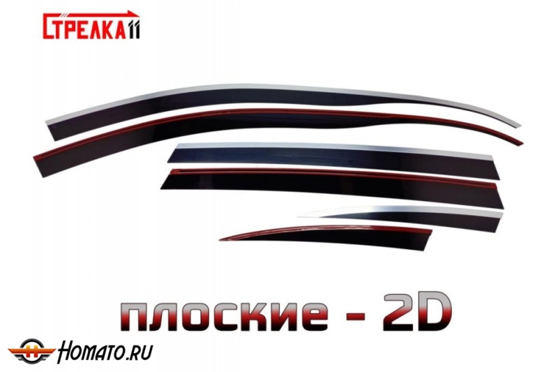 Дефлекторы Mercedes R-class (W251) 2005-2013 | премиум, плоские, 2D