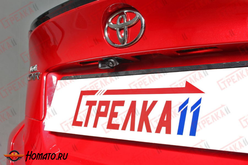 Защита задней камеры TOYOTA C-HR 2019-2024 (рестайлинг)
