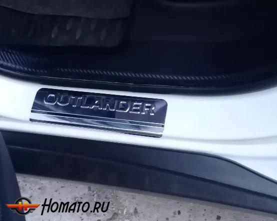 Накладки на пороги Mitsubishi Outlander 3 2012-2023 нержавейка с логотипом
