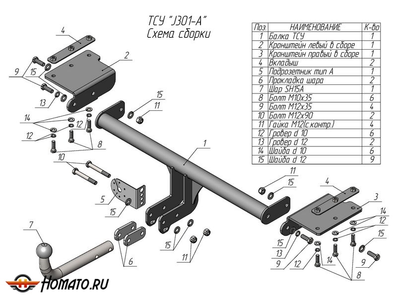 Фаркоп JAC JS6 2022- | шар A | Лидер Плюс | J301-A