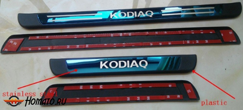 Накладки на дверные пороги с логотипом для Skoda Kodiaq 2017+